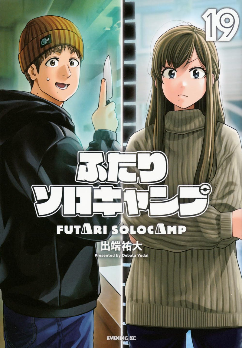 Futari Solo Camp 19
