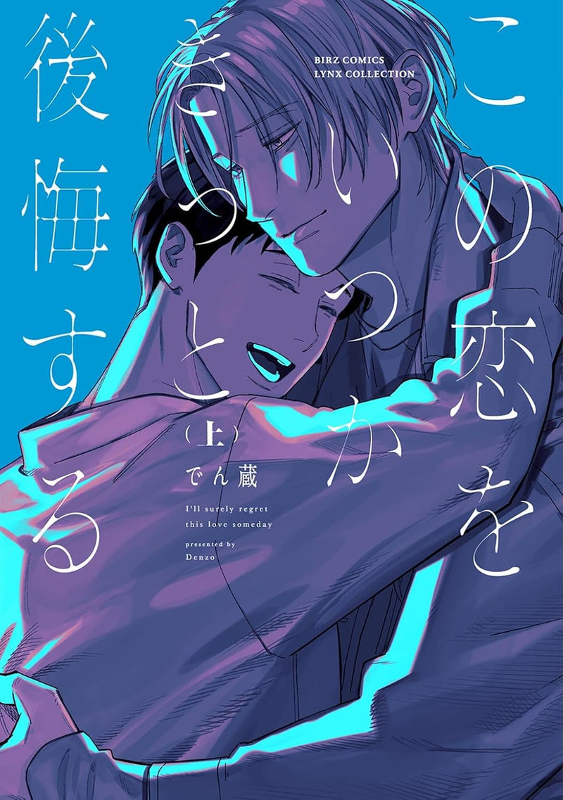 Kono Koi wo Itsuka Kitto Koukai suru Part 1