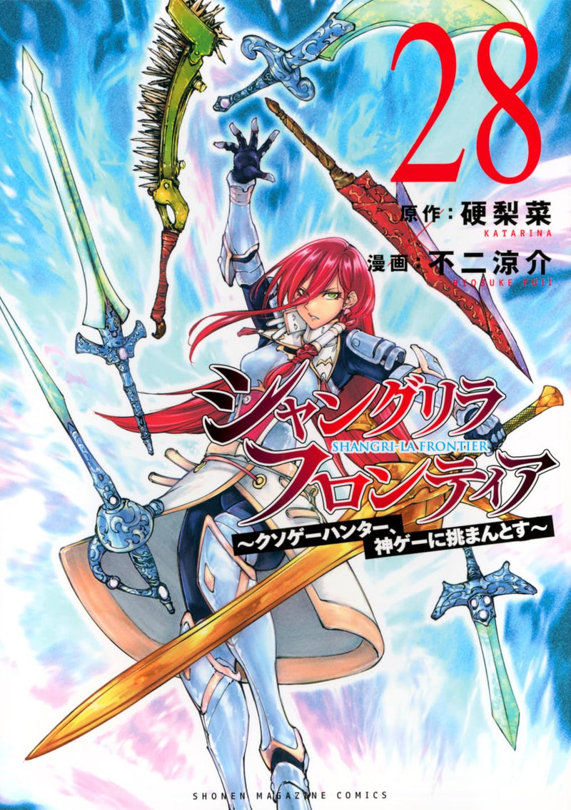 Shangri-La Frontier 28