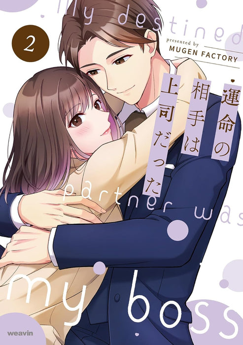 Unmei no Aite wa Joushi datta 2