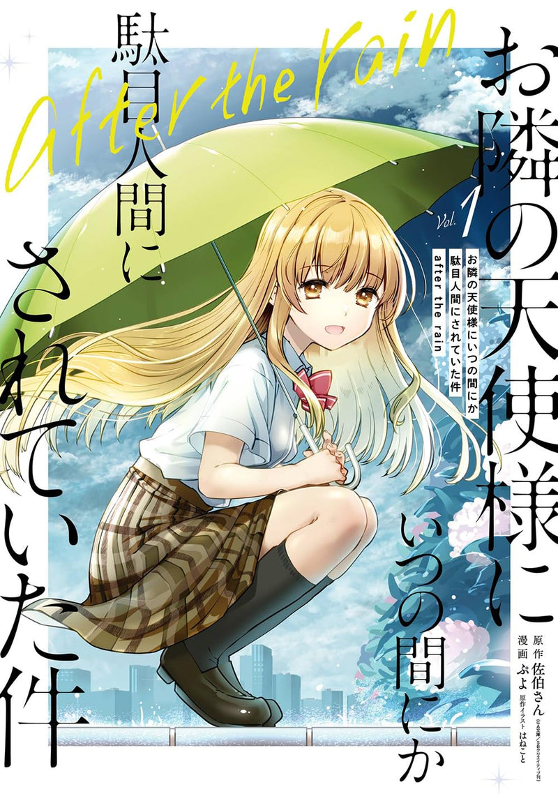 The Angel Next Door Spoils Me Rotten (Otonari no Tenshi-sama ni Itsunomanika Dame Ningen ni Sareteita Ken) after the rain 1