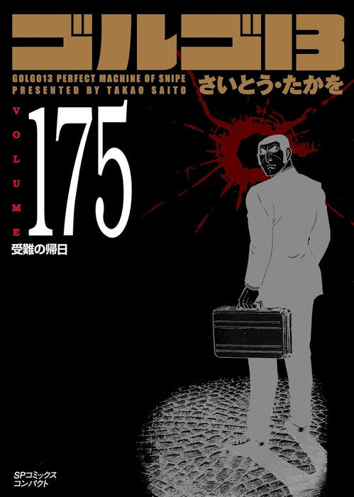 Golgo 13 175 Junan no Kijitsu