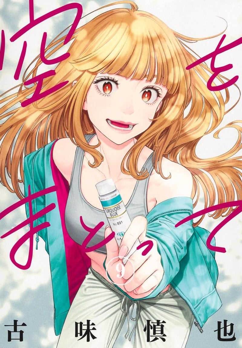 Sora wo Matotte 9