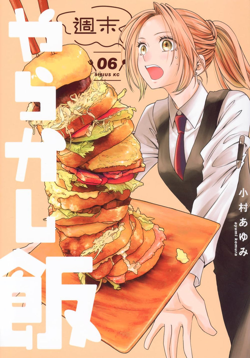 Shuumatsu Yarakashi Meshi 6