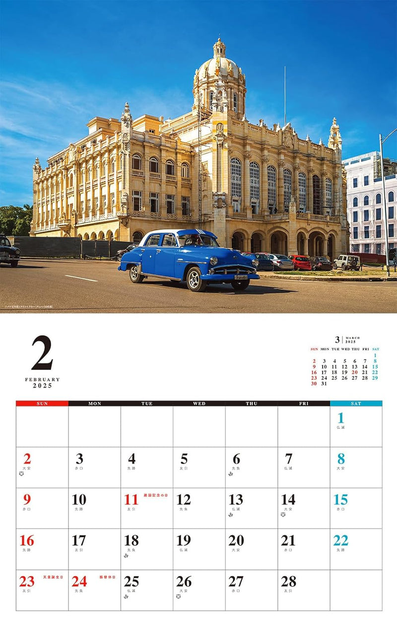 Superb View! World Heritage Sites Calendar 2025 (Monthly/Wall Calendar)