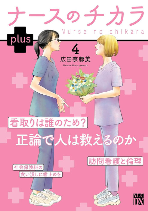 Nurse no Chikara plus 4