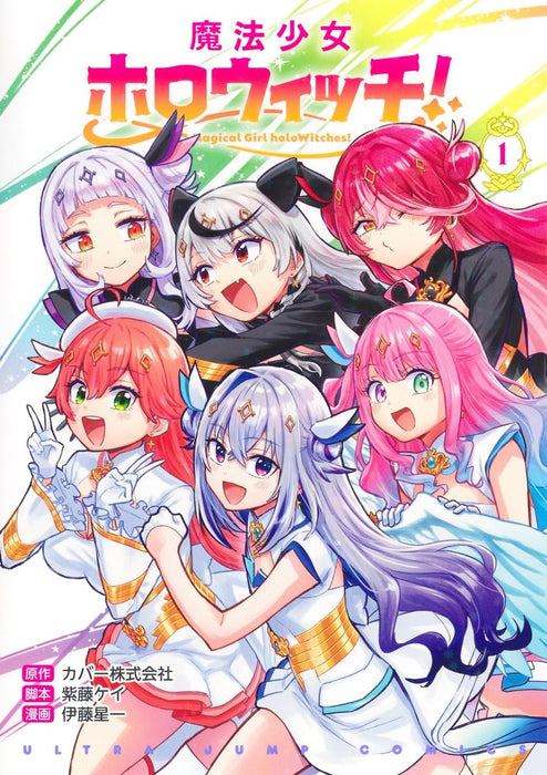 Mahou Shoujo Holowitches! 1