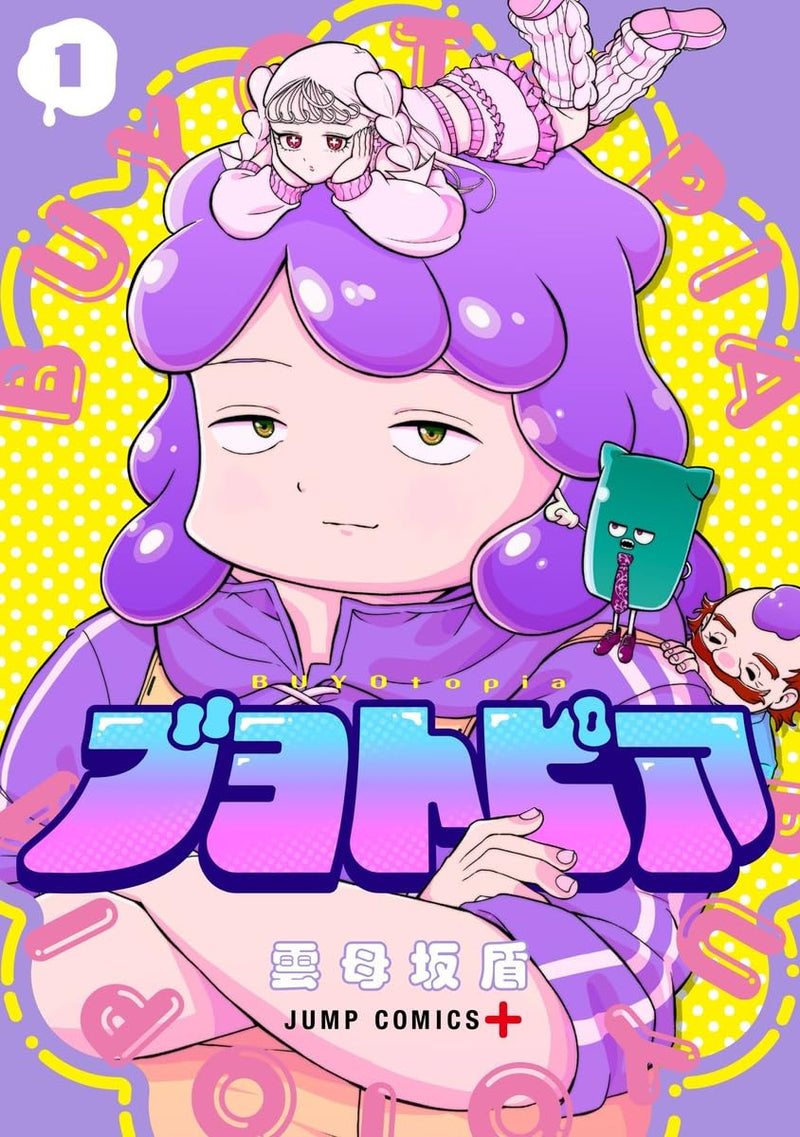 Blobtopia (Buyotopia) 1