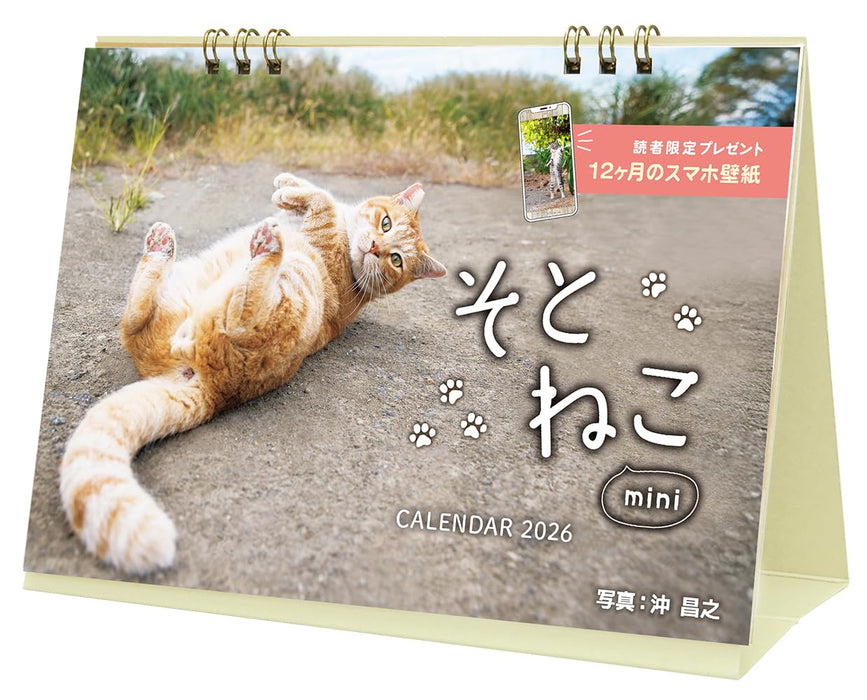 Soto Neko mini Calendar 2026 (Impress Calendar 2026)
