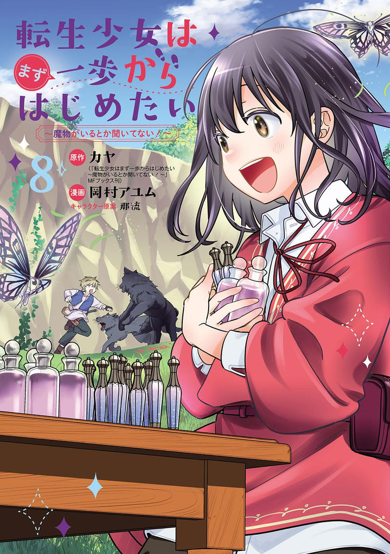 Tensei Shoujo wa Mazu Ippo kara Hajimetai - Mamono ga Iru Toka Kiitenai! 8