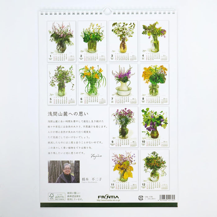 Fujico Hashimoto 2025 Wall Calendar Asama Mountain Foothills L CAL-170