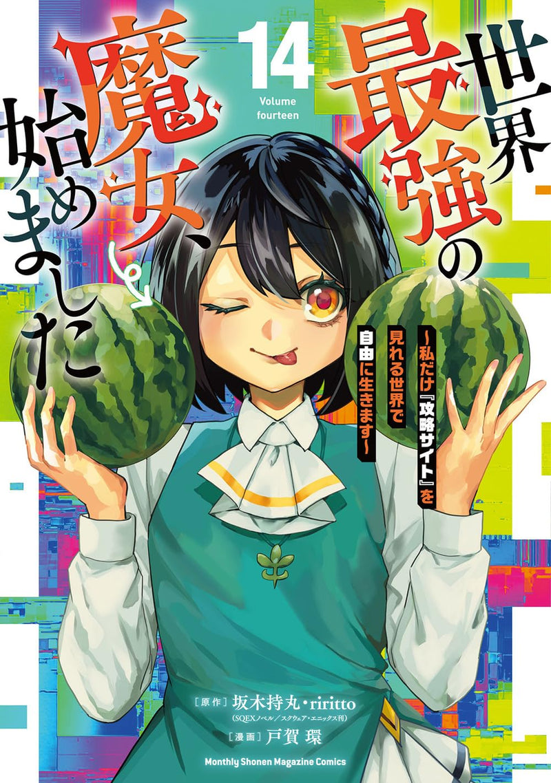 Sekai Saikyou no Majo, Hajimemashita: Watashi dake 'Kouryaku Site' wo Mireru Sekai de Jiyuu ni Ikimasu 14