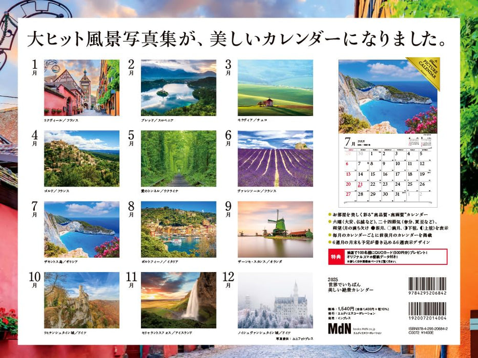 The Most Beautiful Scenic in the World 2025 Calendar