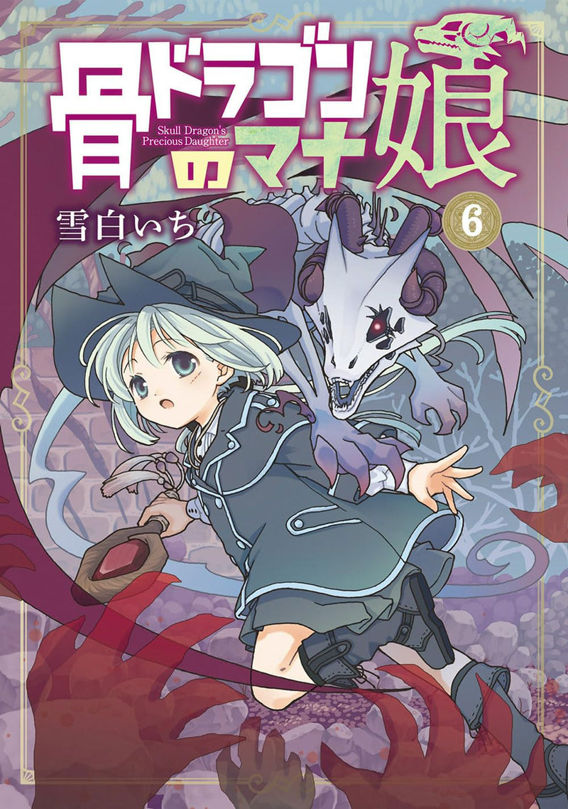 Hone Dragon no Mana Musume 6