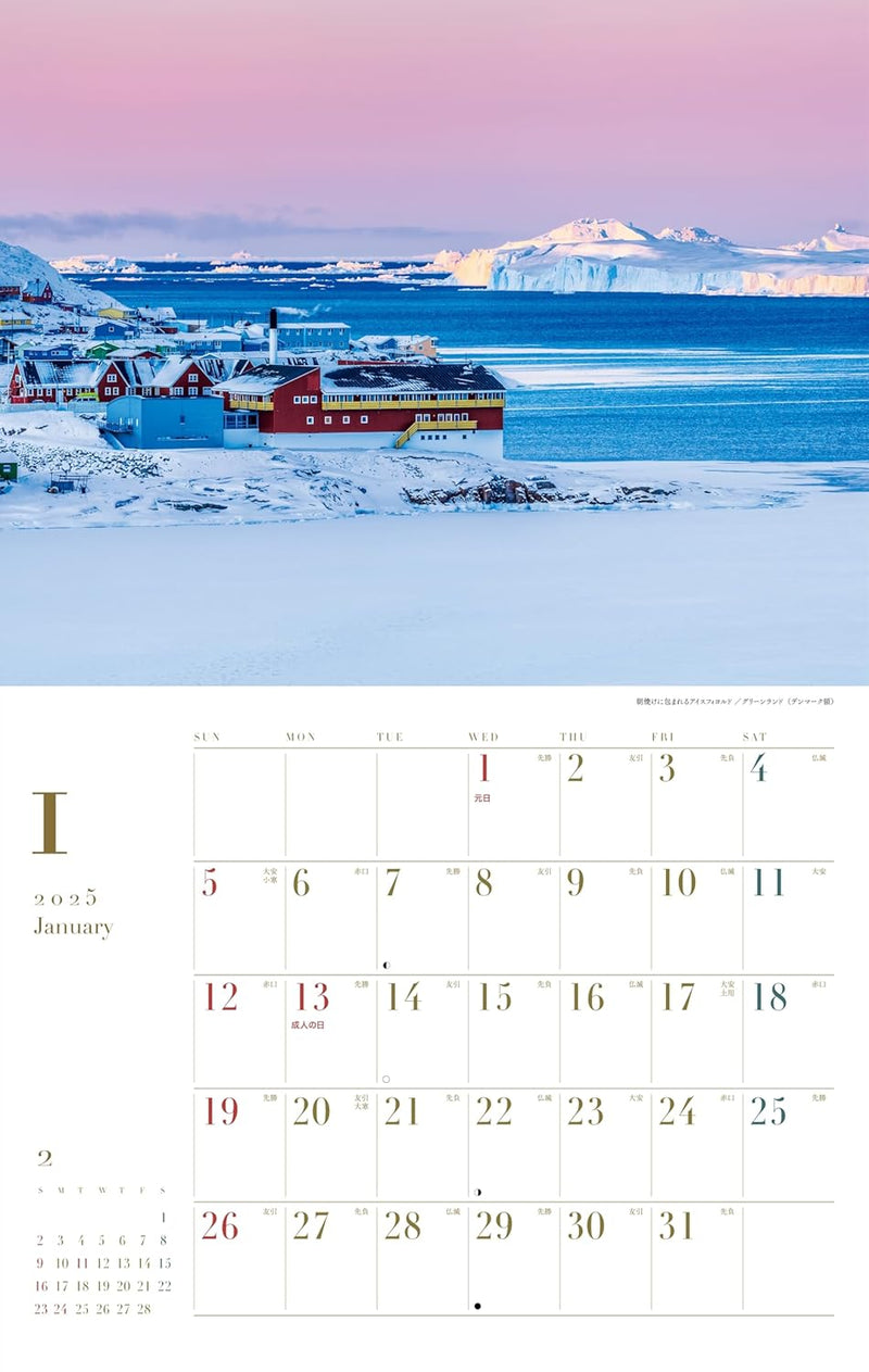 Calendar 2025 A View of the Healing World (Monthly/Wall Calendar) (Yama-kei Calendar 2025)