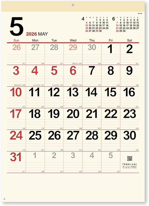 New Japan Calendar 2026 Wall Calendar Cream Memo Monthly Table Small NK459
