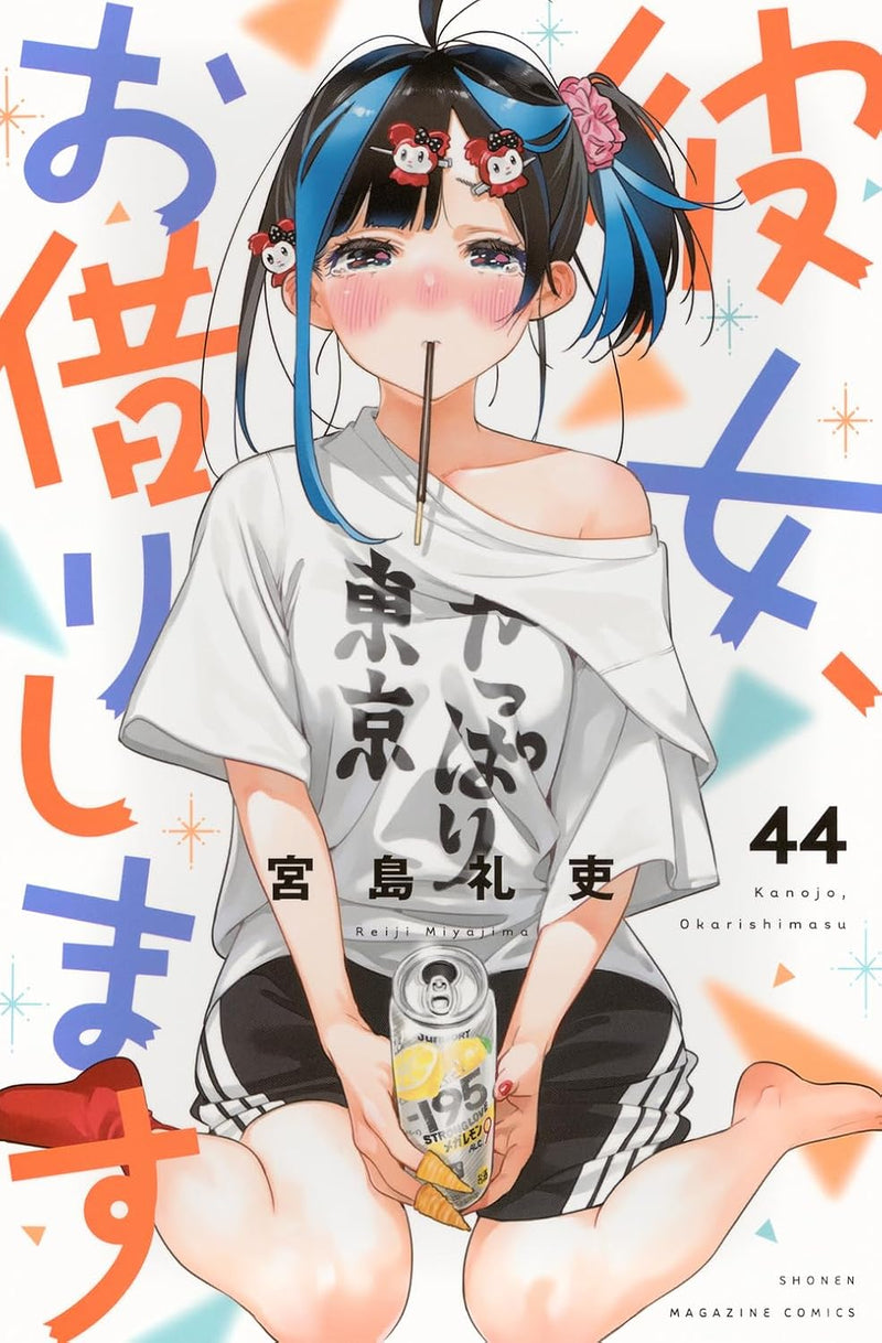 Rent-A-Girlfriend (Kanojo, Okarishimasu) 44