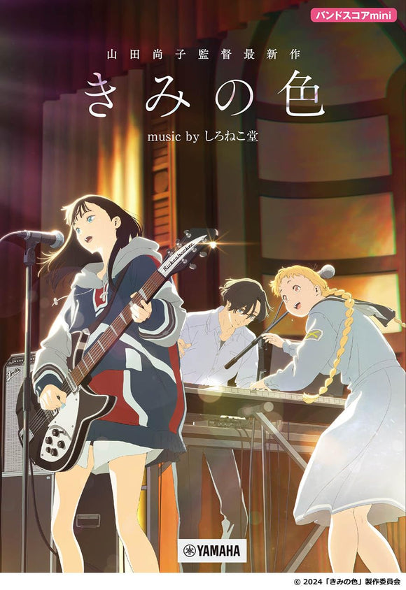 Band Score mini 'The Colors Within (Kimi no Iro)' music by Shironeko Dou