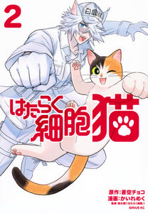 Cells at Work! (Hataraku Saibou) Neko 2