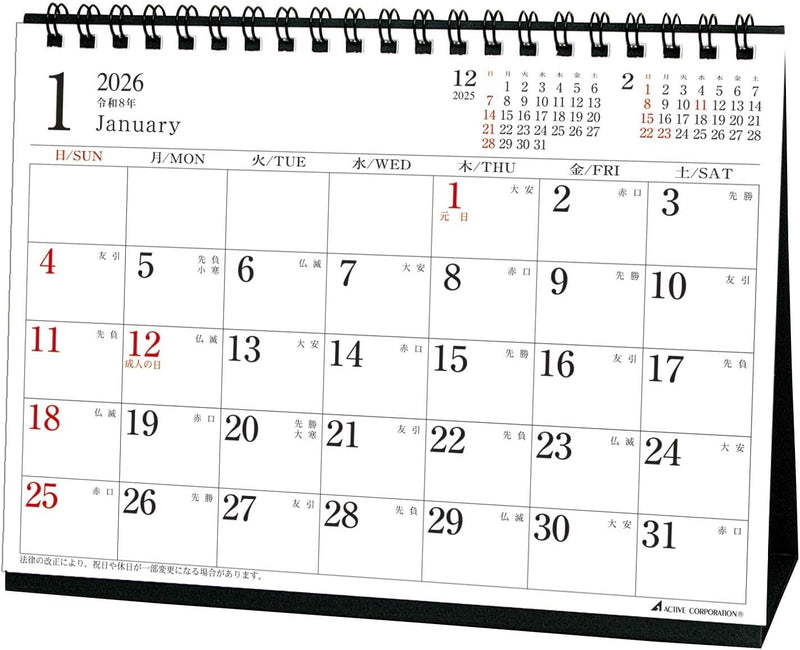 Active Corporation 2026 Desk Calendar Monthly Horizontal 26ACL-563