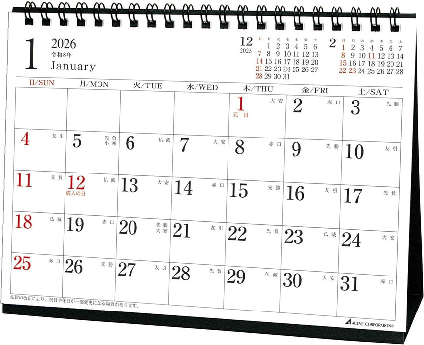 Active Corporation 2026 Desk Calendar Monthly Horizontal 26ACL-563