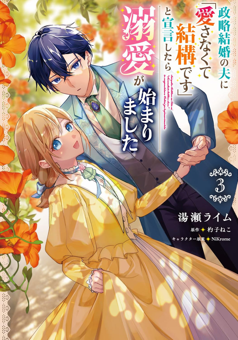 Seiryaku Kekkon no Otto ni 'Aisanakute Kekkou desu' to Sengen shitara Dekiai ga Hajimarimashita 3