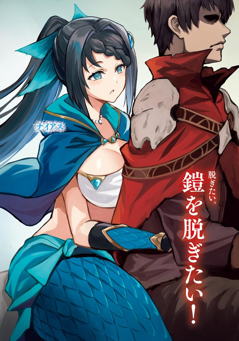 Summoner-san ga Iku XII (Light Novel)