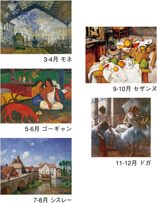 New Japan Calendar 2025 Wall Calendar Musee d'Orsay NK409 750x504mm