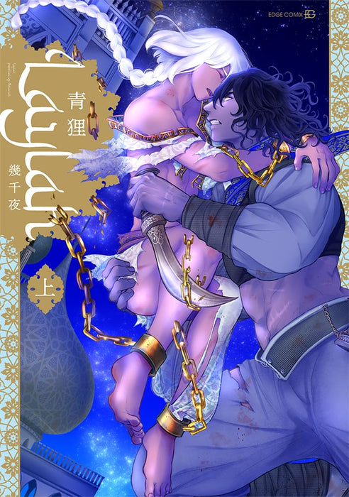 Laylah - Ikusen Ya - Part 1