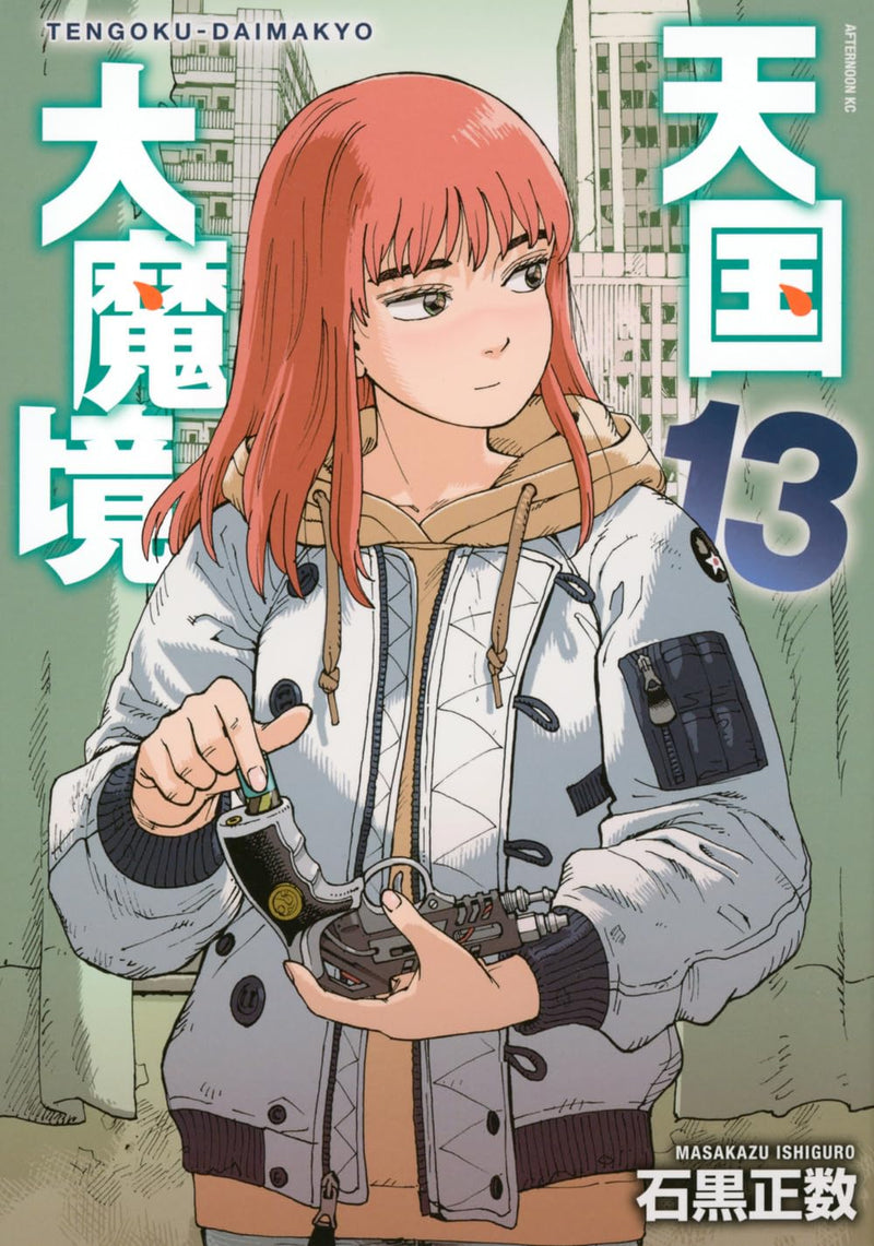 Heavenly Delusion (Tengoku Daimakyou) 13