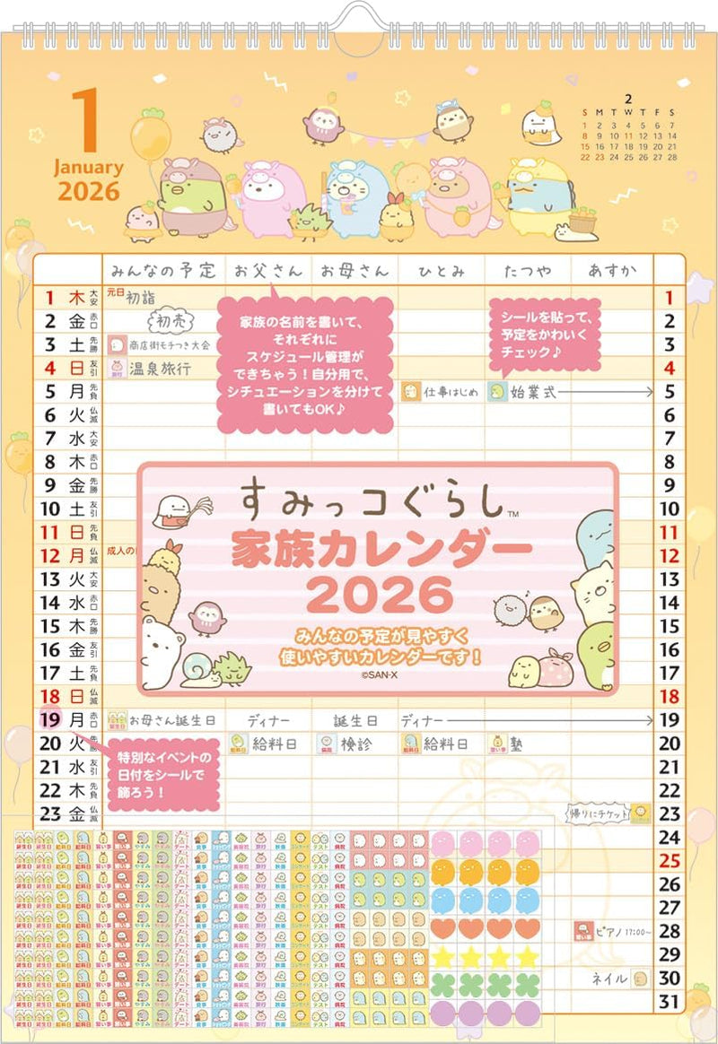 Sumikko Gurashi Wall Family Calendar 2026 CD39801