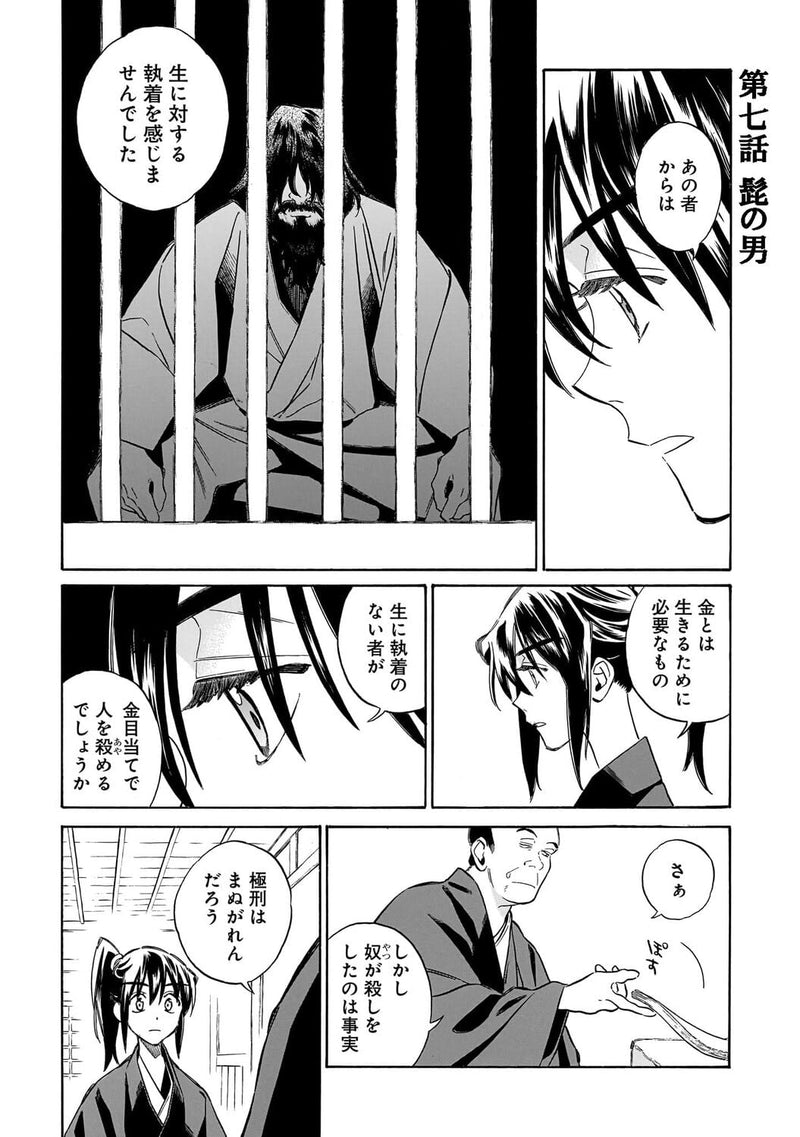 Gokuraku ni wa Mada Hayai 2