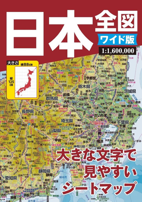 Wide-Format Map of Japan