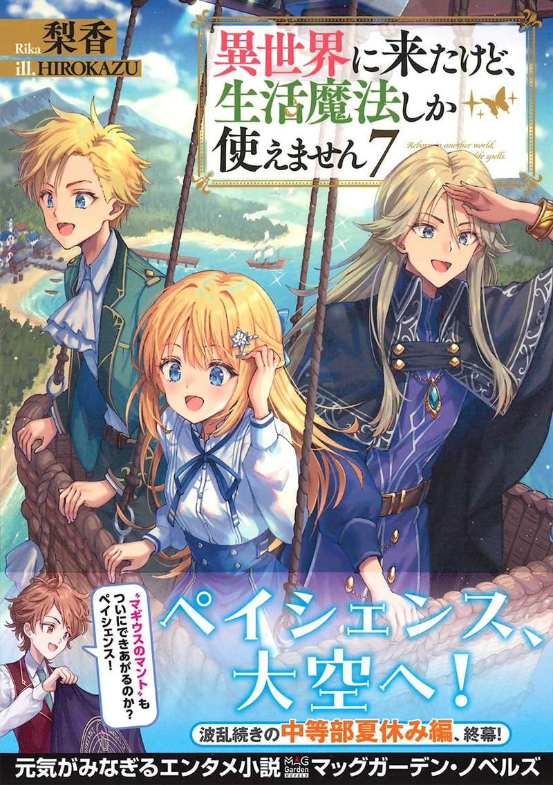 Isekai ni Kita kedo, Seikatsu Mahou Shika Tsukaemasen 7 (Light Novel)