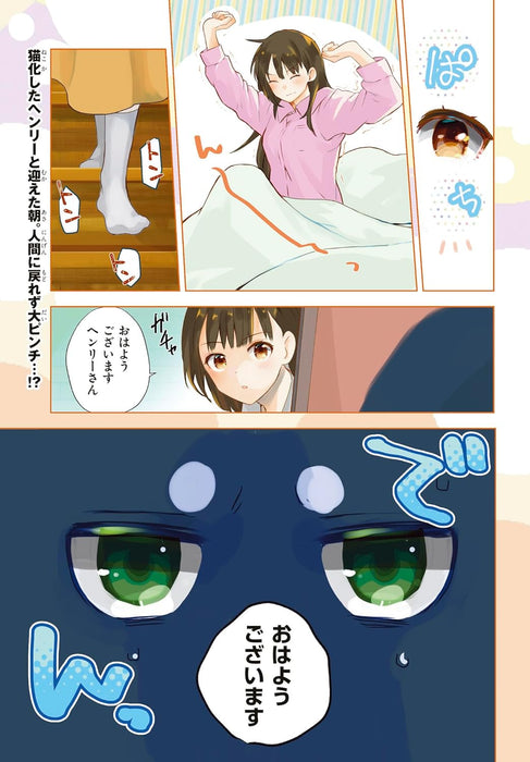 Outo no Ikidomari Cafe 'Kakurega' - Ukkari Mahoutsukai ni natta Watashi no Mise ni Hittou Bunkan-sama ga Kutsurogi ni Kimasu - 2