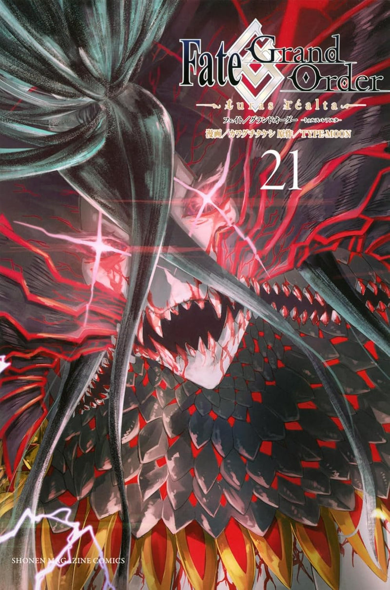Fate/Grand Order -turas realta- 21