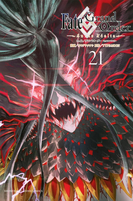 Fate/Grand Order -turas realta- 21