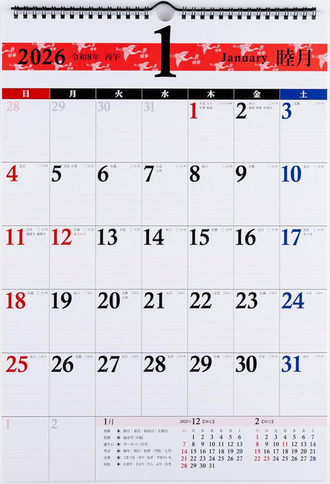 Takahashi 2026 Wall Calendar A3 E12