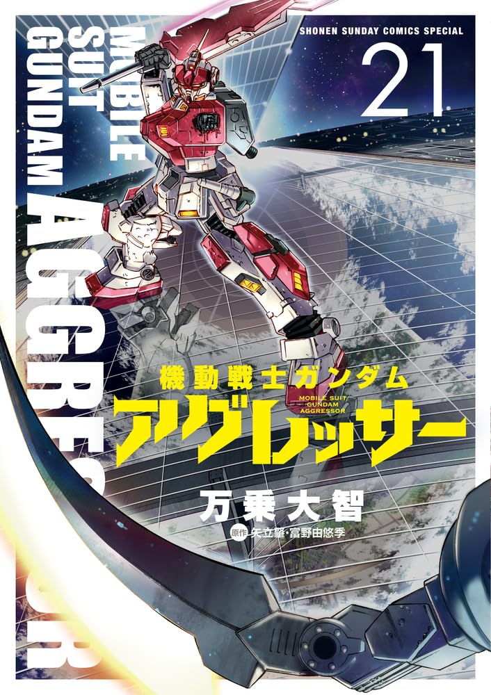 Mobile Suit Gundam Aggressor 21