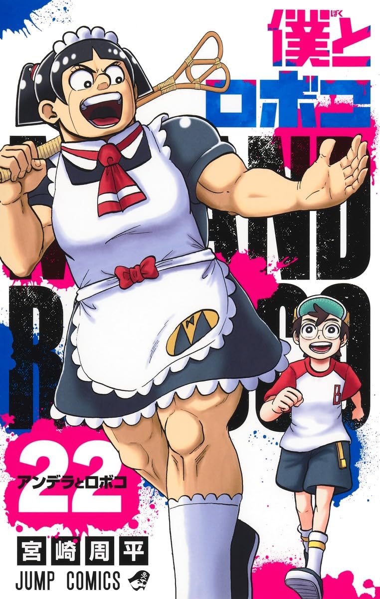 Me & Roboco (Boku to Roboco) 22