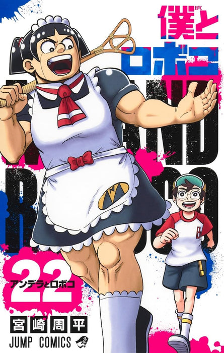 Me & Roboco (Boku to Roboco) 22