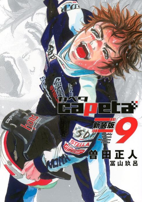 capeta New Edition 9