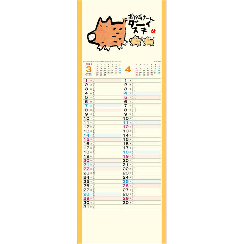 Todan 2026 Wall Calendar Honobono Small 52.7 x 19cm TD-994