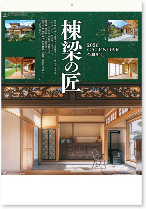 New Japan Calendar 2026 Wall Calendar Toryo no Takumi NK140 610x425mm