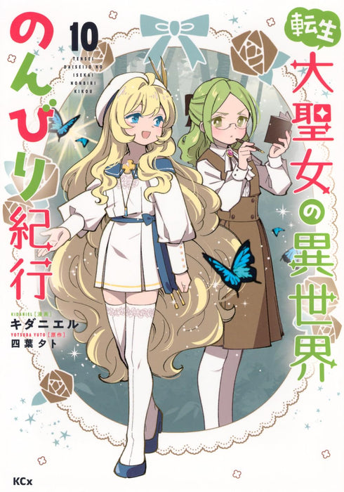 Tensei Daiseijo no Isekai Nonbiri Kikou 10