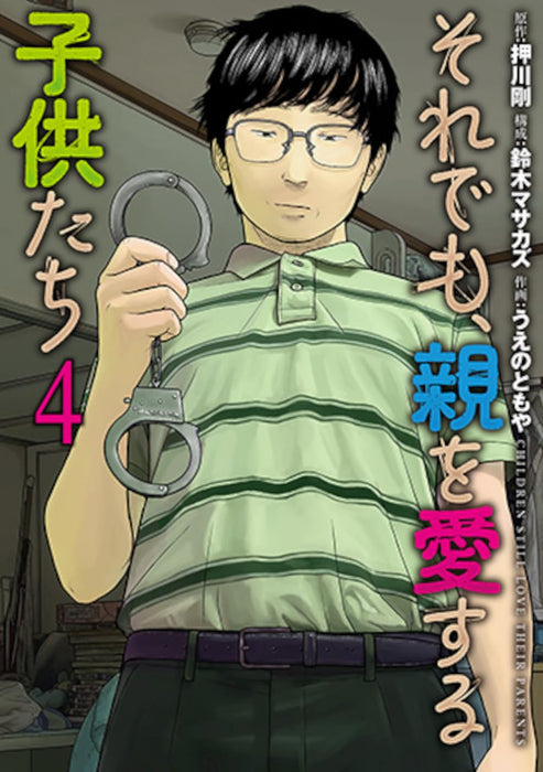 Soredemo, Oya wo Aisuru Kodomo-tachi 4