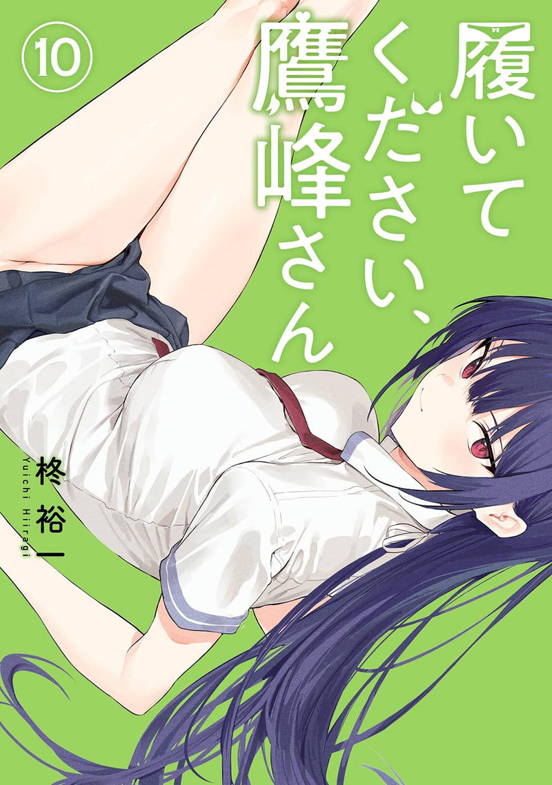 Haite Kudasai, Takamine San 10