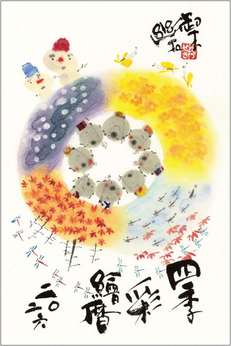 Active Corporation 2026 Wall Calendar Yuseki Miki's Seasonal Art Calendar 26ACL-22