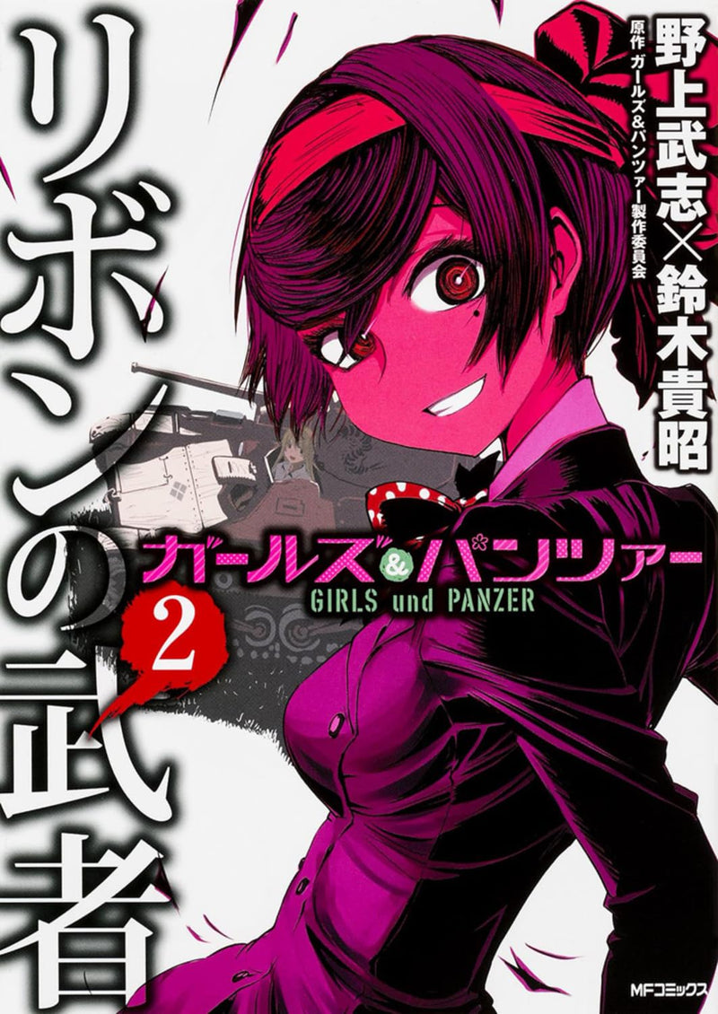 Girls und Panzer: Princess Samurai (Ribbon no Musha) 2