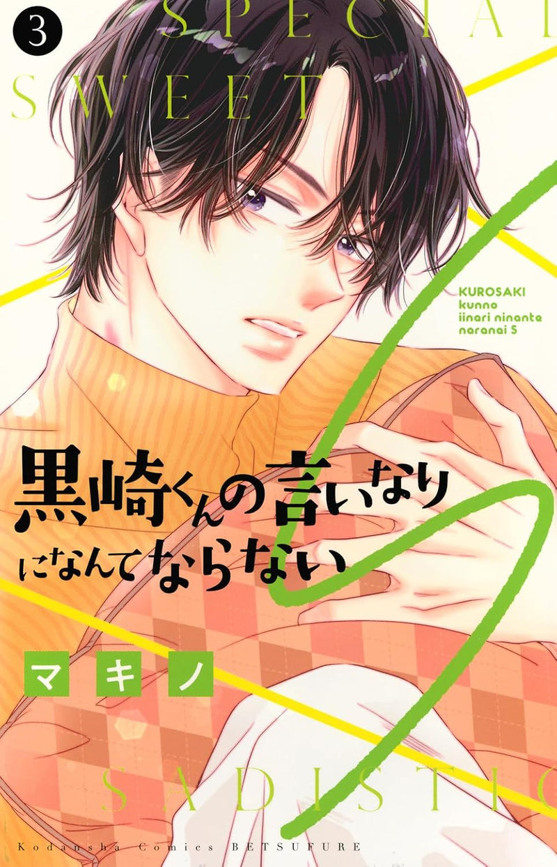 Defying Kurosaki-kun (Kurosaki-kun no Iinari ni Nante Naranai) S 3